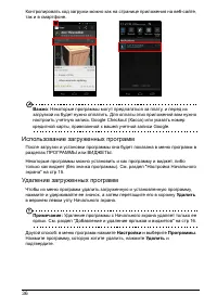Страница 36