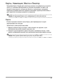 Страница 37