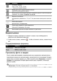 Страница 45