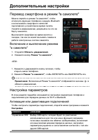 Страница 47