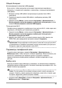 Страница 49