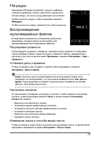 Страница 53
