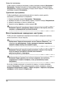 Страница 54