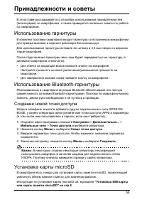 Страница 55