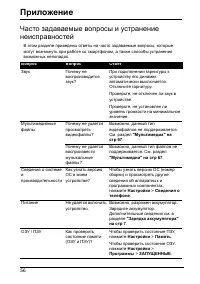Страница 56
