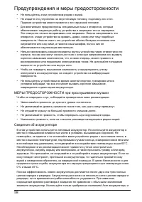 Страница 58