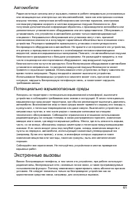 Страница 61