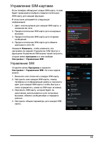 Страница 63