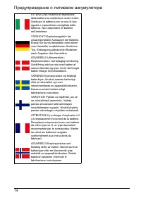 Страница 74