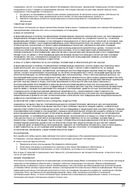 Страница 77