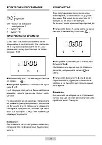 Страница 23