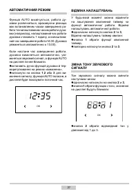 Страница 31