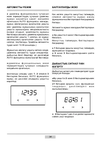 Страница 34