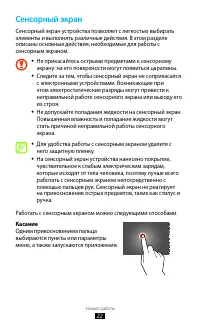 Страница 22
