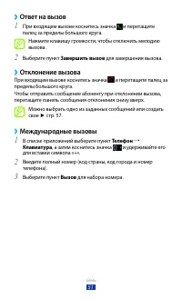 Страница 51