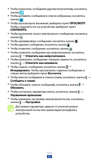 Страница 63