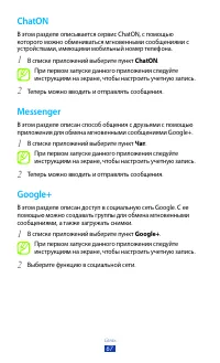 Страница 67