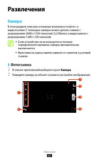 Страница 68