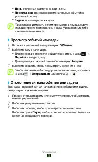 Страница 92