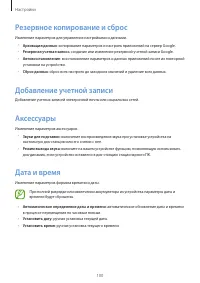 Страница 100