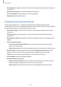 Страница 101