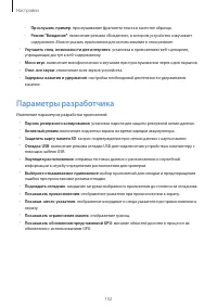 Страница 102