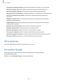Страница 103