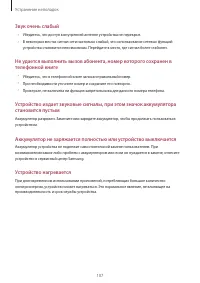 Страница 107