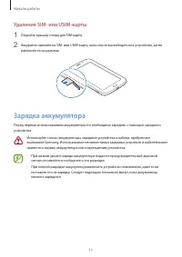 Страница 11