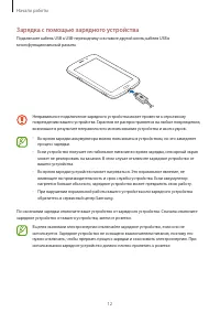 Страница 12