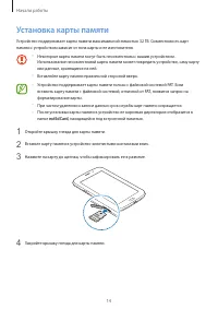 Страница 14