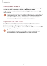 Страница 15