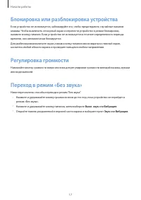 Страница 17