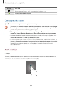 Страница 19
