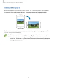 Страница 22