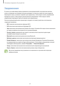 Страница 23