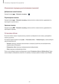 Страница 25