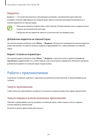 Страница 26