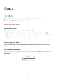 Страница 36