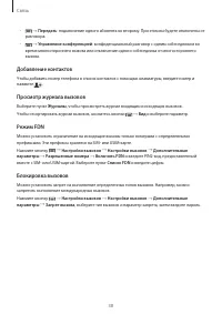 Страница 38