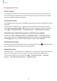 Страница 39