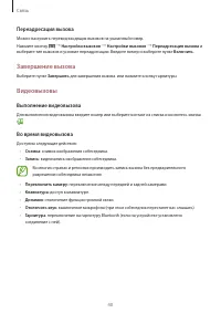 Страница 40