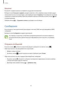 Страница 45
