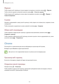 Страница 54