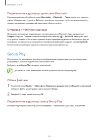 Страница 56