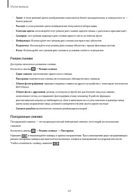 Страница 60