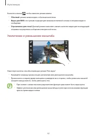 Страница 62