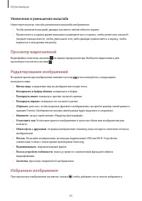 Страница 65