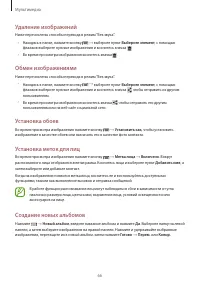 Страница 66
