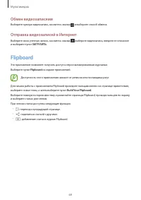 Страница 69